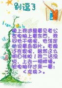 正在看岛国片的老公。