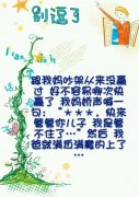 和妈妈吵架的儿子。