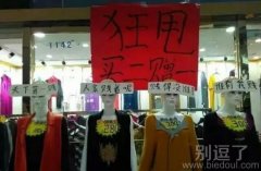 这东西是有多贱呀 这东西是有多贱呀