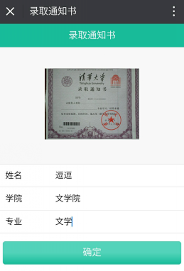 小装恶搞第10期-录取通知书 小装恶搞第10期-录取通知书