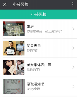 小装恶搞第10期-录取通知书 小装恶搞第10期-录取通知书