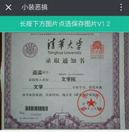 小装恶搞第10期-录取通知书 小装恶搞第10期-录取通知书