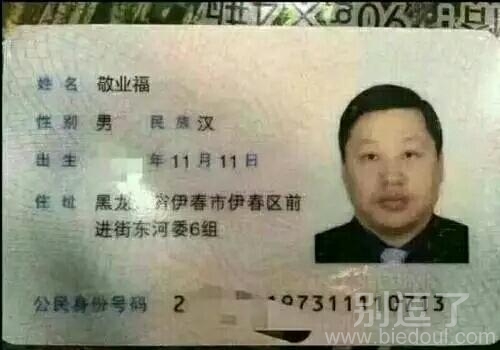 今年的敬业福，提前收藏