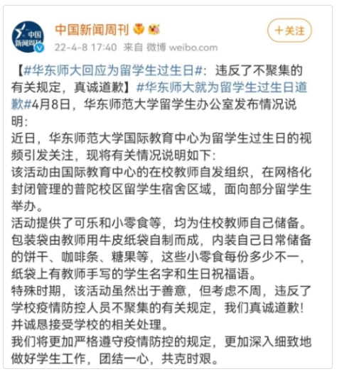 轻松一刻：转角不一定遇到爱情，可能是疫情