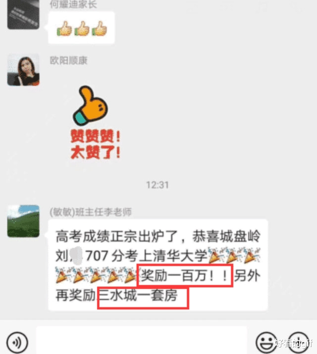 “约了女网友一起吃火锅，但是想跟她说AA，却不知道这么开口？”哈哈哈哈