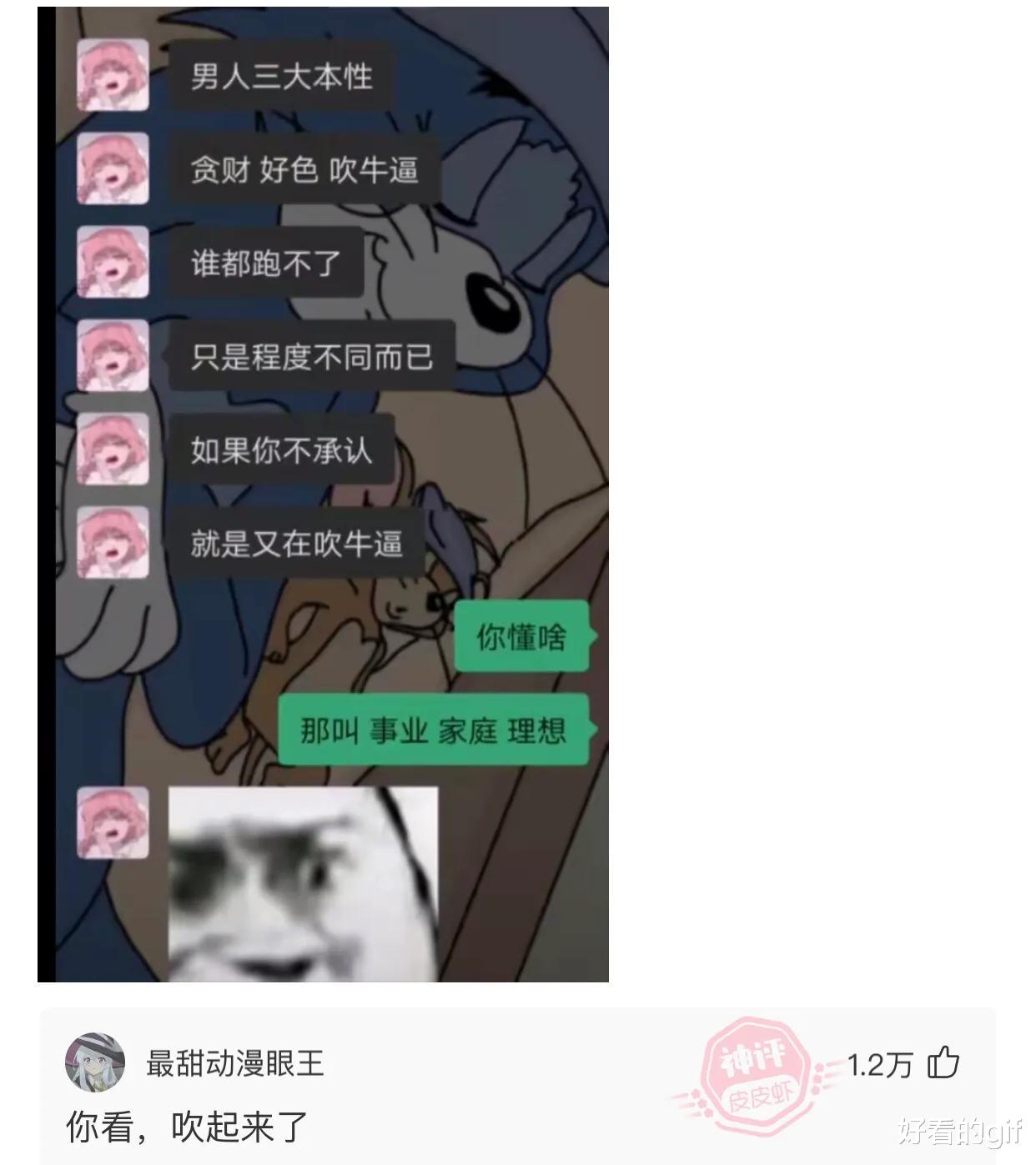 “约了女网友一起吃火锅，但是想跟她说AA，却不知道这么开口？”哈哈哈哈