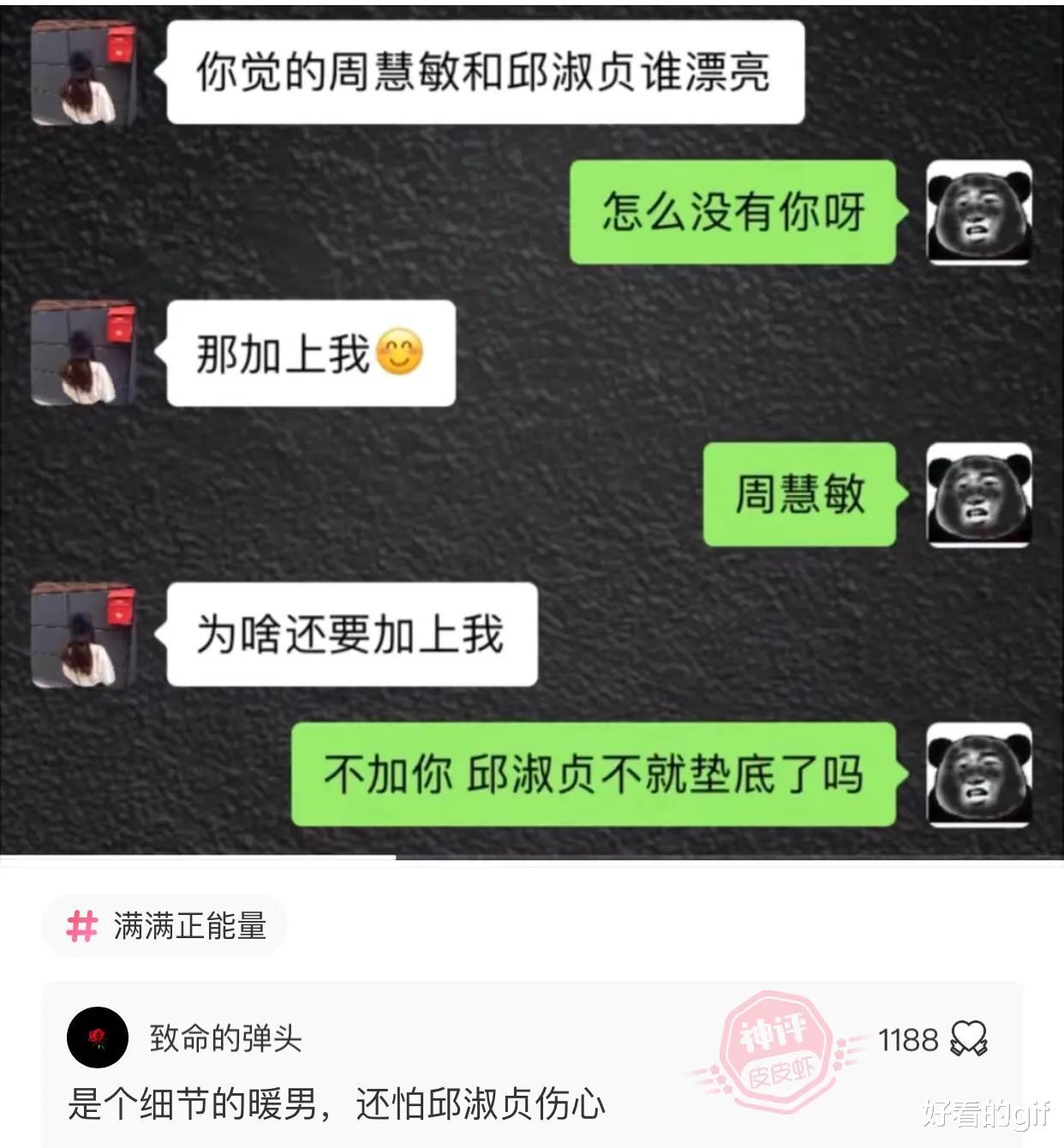 “约了女网友一起吃火锅，但是想跟她说AA，却不知道这么开口？”哈哈哈哈