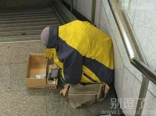 这年头乞丐都开始玩手机了吗 这年头乞丐都开始玩手机了吗
