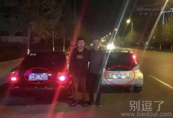 两个车主,上辈子一定是基友 两个车主,上辈子一定是基友