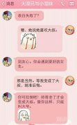 大师兄与小师妹。