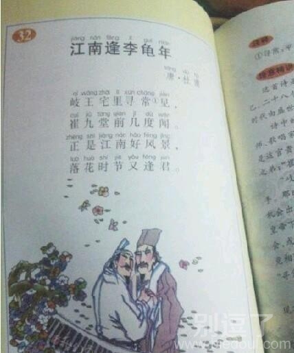 小学生的课本。。 小学生的课本。。