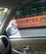 这买房子的广告语真的太炫酷了