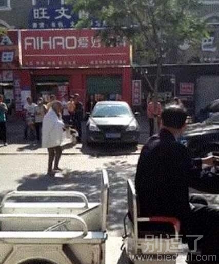 卧槽，大爷要闹哪样，吓得我都不敢开车了