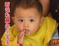 这个小孩思想有点成熟
