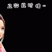且行且珍惜