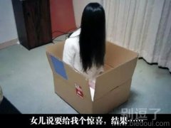 我也要一个这样的礼物