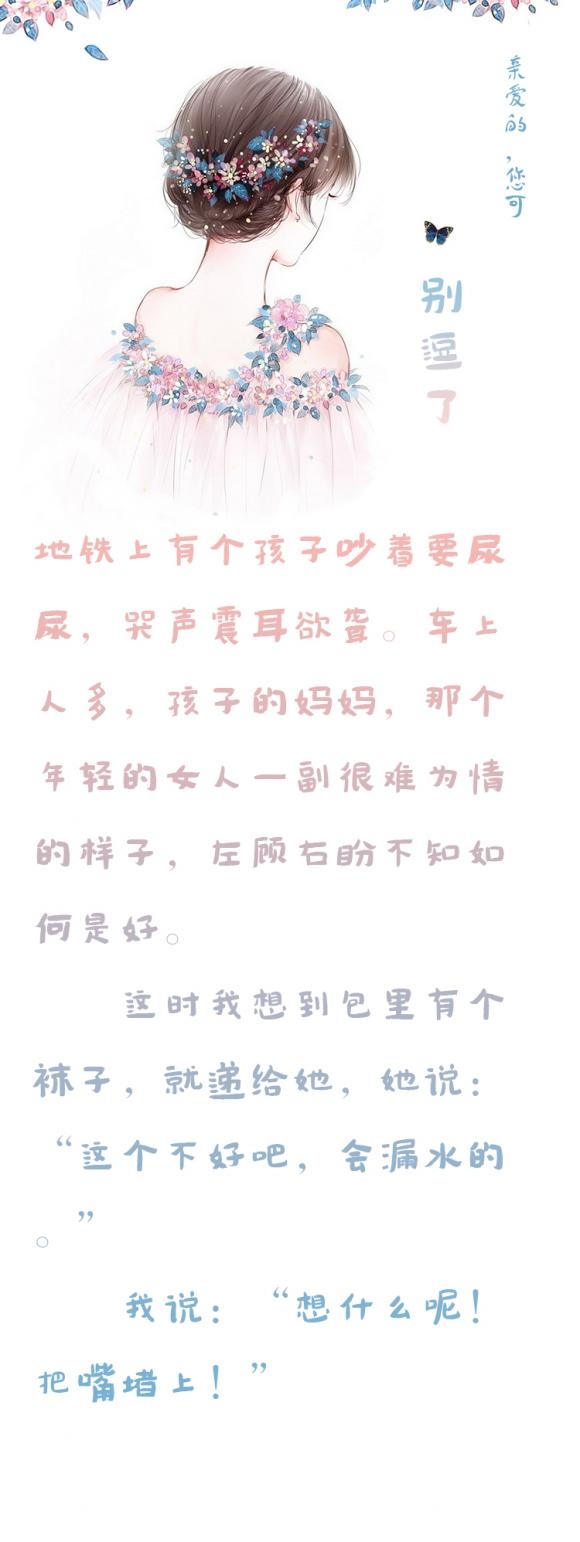 这个不好吧，会漏水的