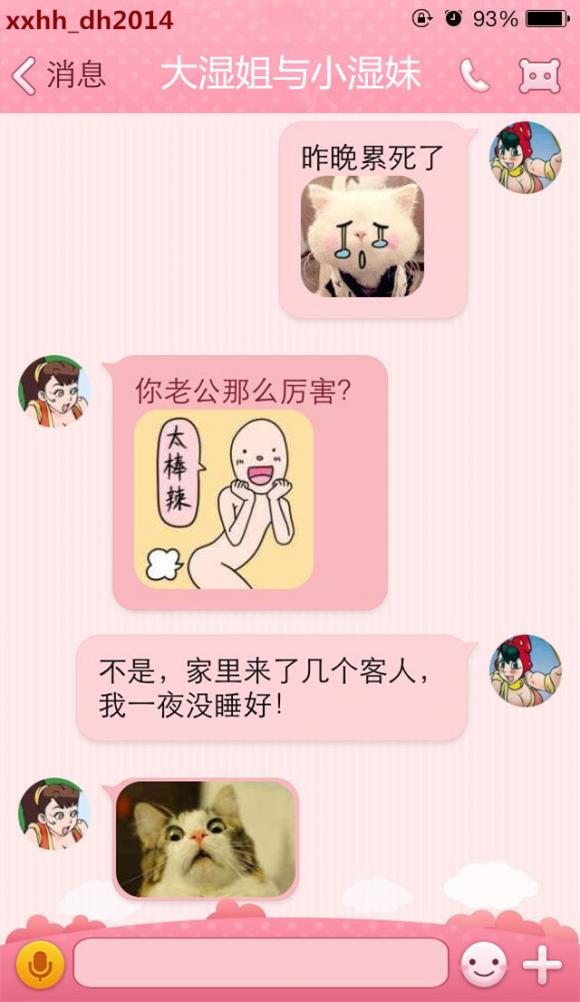 我好想知道了什么不得了的事情 我好想知道了什么不得了的事情