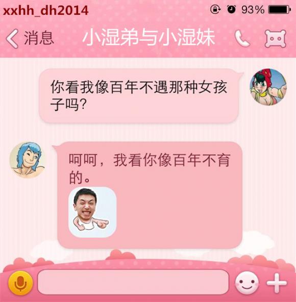 是百年不遇还是百年不育