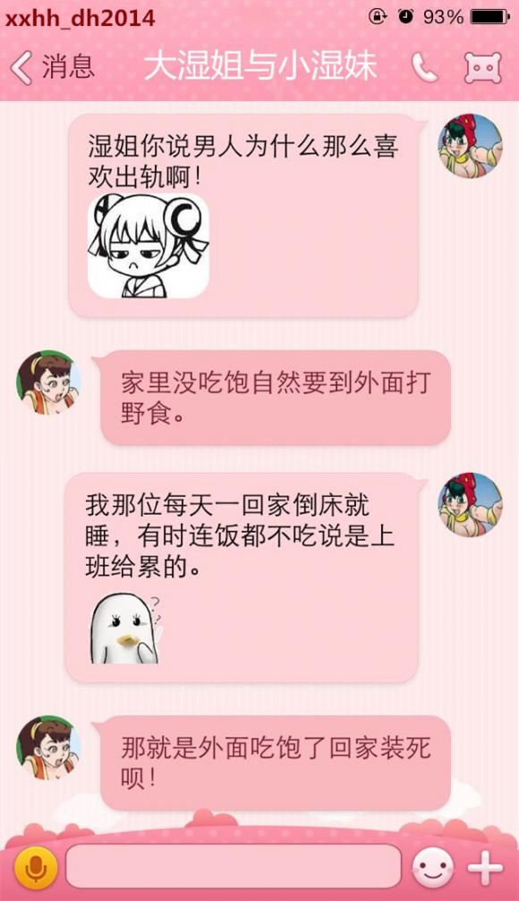 男人为什么都喜欢出轨呢