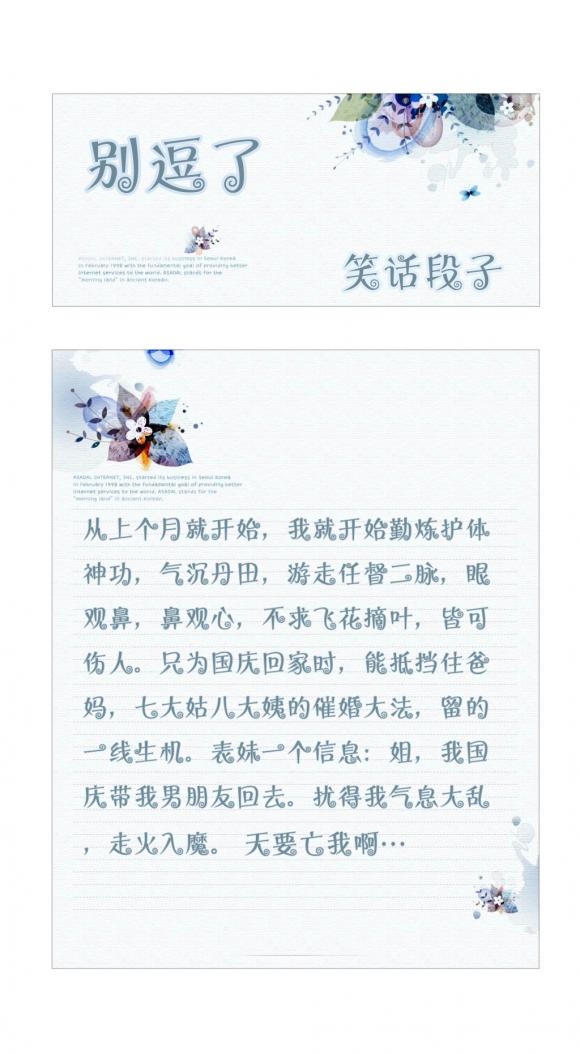 姐，我国庆带我男朋友回去
