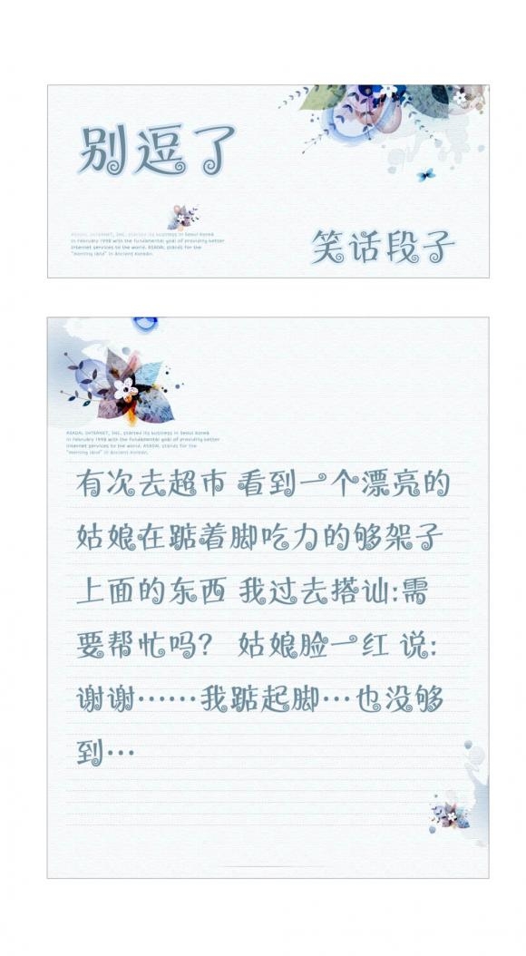 姑娘脸一红 说:谢谢
