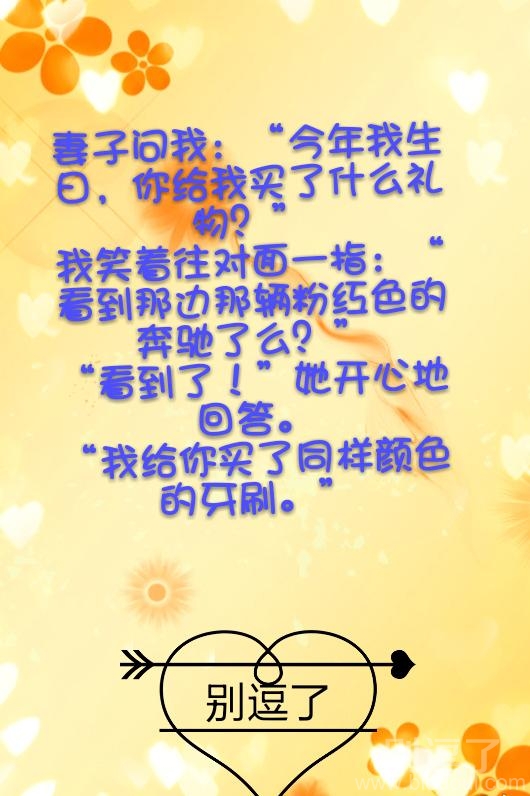我的生日礼物是什么？？