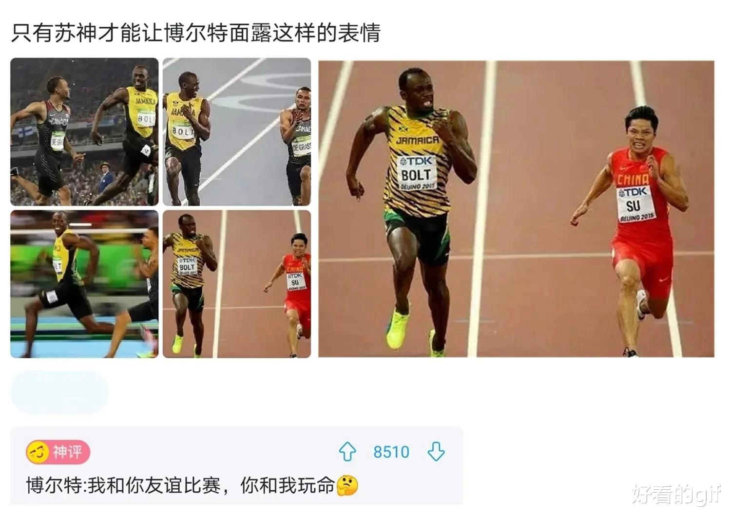 神回复:我和你比赛,你却要和我玩命 神回复:我和你比赛,你却要和我玩命