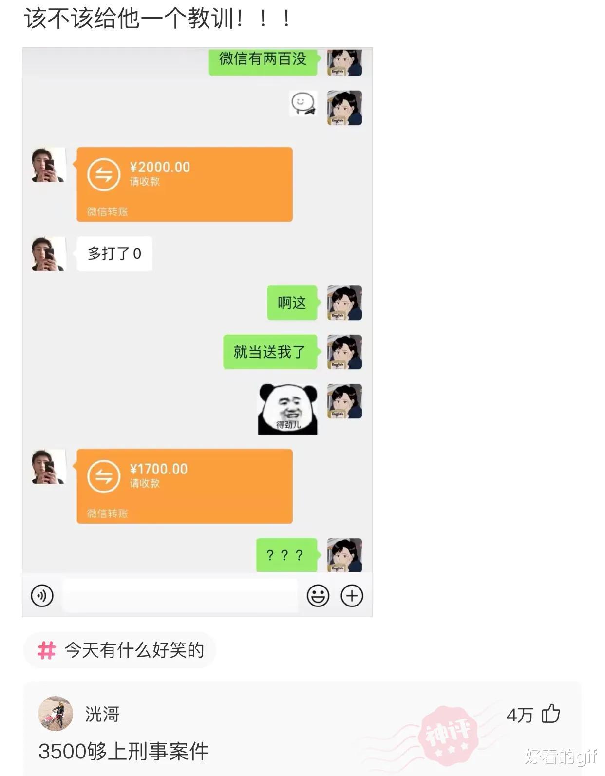神回复:我和你比赛,你却要和我玩命 神回复:我和你比赛,你却要和我玩命