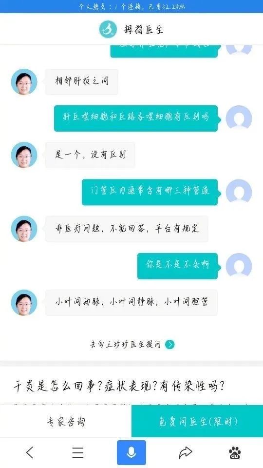 “医学生为了答题能有多努力??”哈哈哈哈给我笑不活了! “医学生为了答题能有多努力??”哈哈哈哈给我笑不活了!