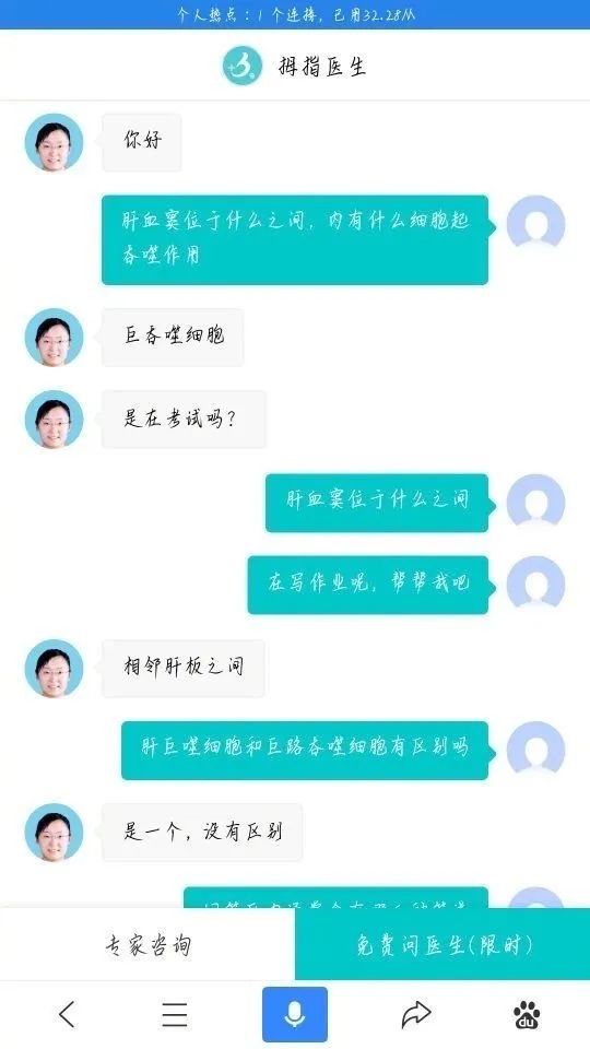 “医学生为了答题能有多努力??”哈哈哈哈给我笑不活了! “医学生为了答题能有多努力??”哈哈哈哈给我笑不活了!