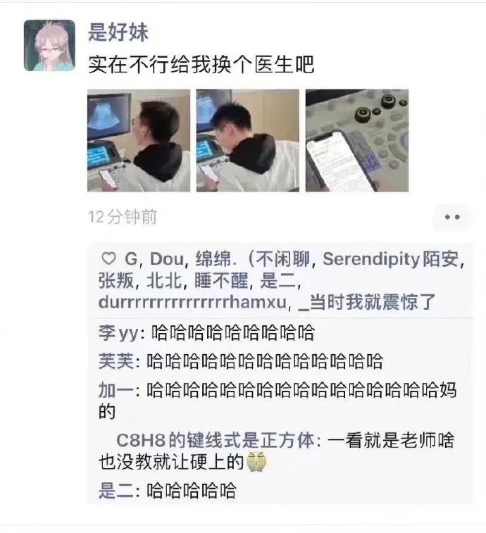 “医学生为了答题能有多努力??”哈哈哈哈给我笑不活了! “医学生为了答题能有多努力??”哈哈哈哈给我笑不活了!