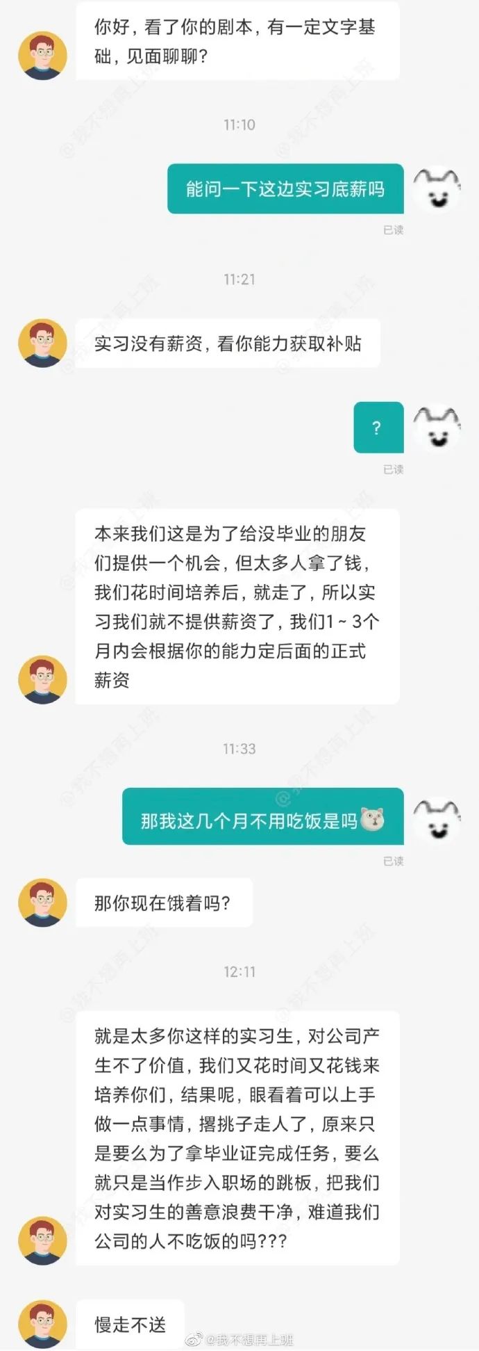 “千万！不要！随便在网上找工作！！”谢谢血压已经高了