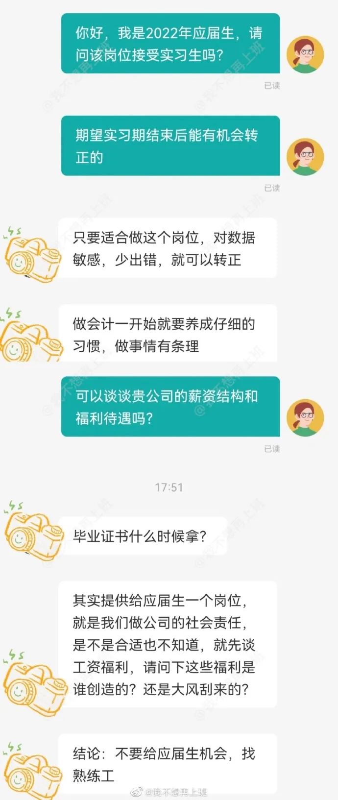 “千万！不要！随便在网上找工作！！”谢谢血压已经高了