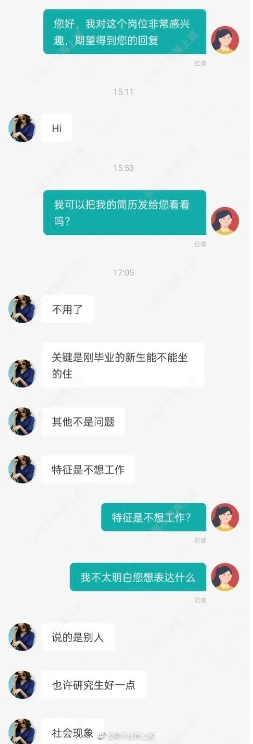 “千万!不要!随便在网上找工作!!”谢谢血压已经高了 “千万!不要!随便在网上找工作!!”谢谢血压已经高了