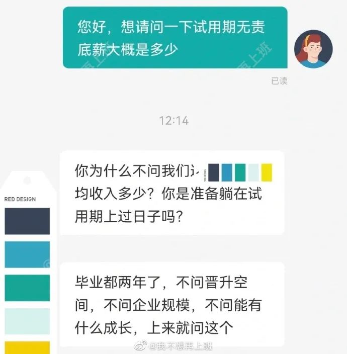 “千万!不要!随便在网上找工作!!”谢谢血压已经高了 “千万!不要!随便在网上找工作!!”谢谢血压已经高了