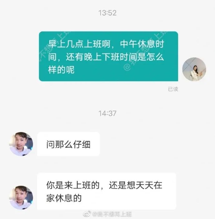 “千万！不要！随便在网上找工作！！”谢谢血压已经高了