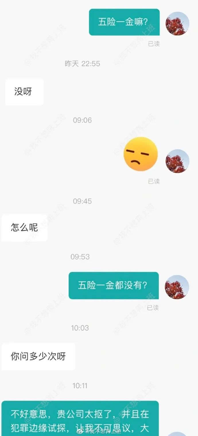 “千万!不要!随便在网上找工作!!”谢谢血压已经高了 “千万!不要!随便在网上找工作!!”谢谢血压已经高了