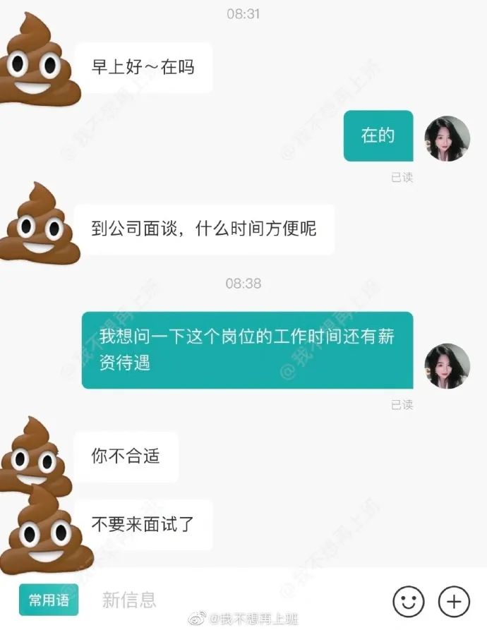 “千万!不要!随便在网上找工作!!”谢谢血压已经高了 “千万!不要!随便在网上找工作!!”谢谢血压已经高了