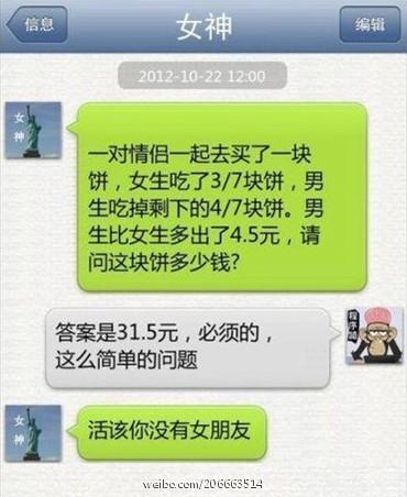 终于找到没有女朋友的原因了 终于找到没有女朋友的原因了