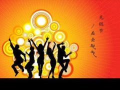 你们去哪脱 你们去哪脱
