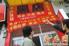 奇葩店名11