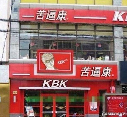 以为KFC呢 以为KFC呢