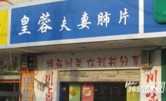 奇葩店名8 奇葩店名8