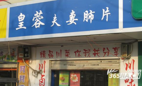 奇葩店名8 奇葩店名8