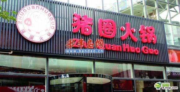 奇葩店名7 奇葩店名7