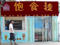 奇葩店名9 奇葩店名9