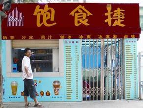 奇葩店名9 奇葩店名9