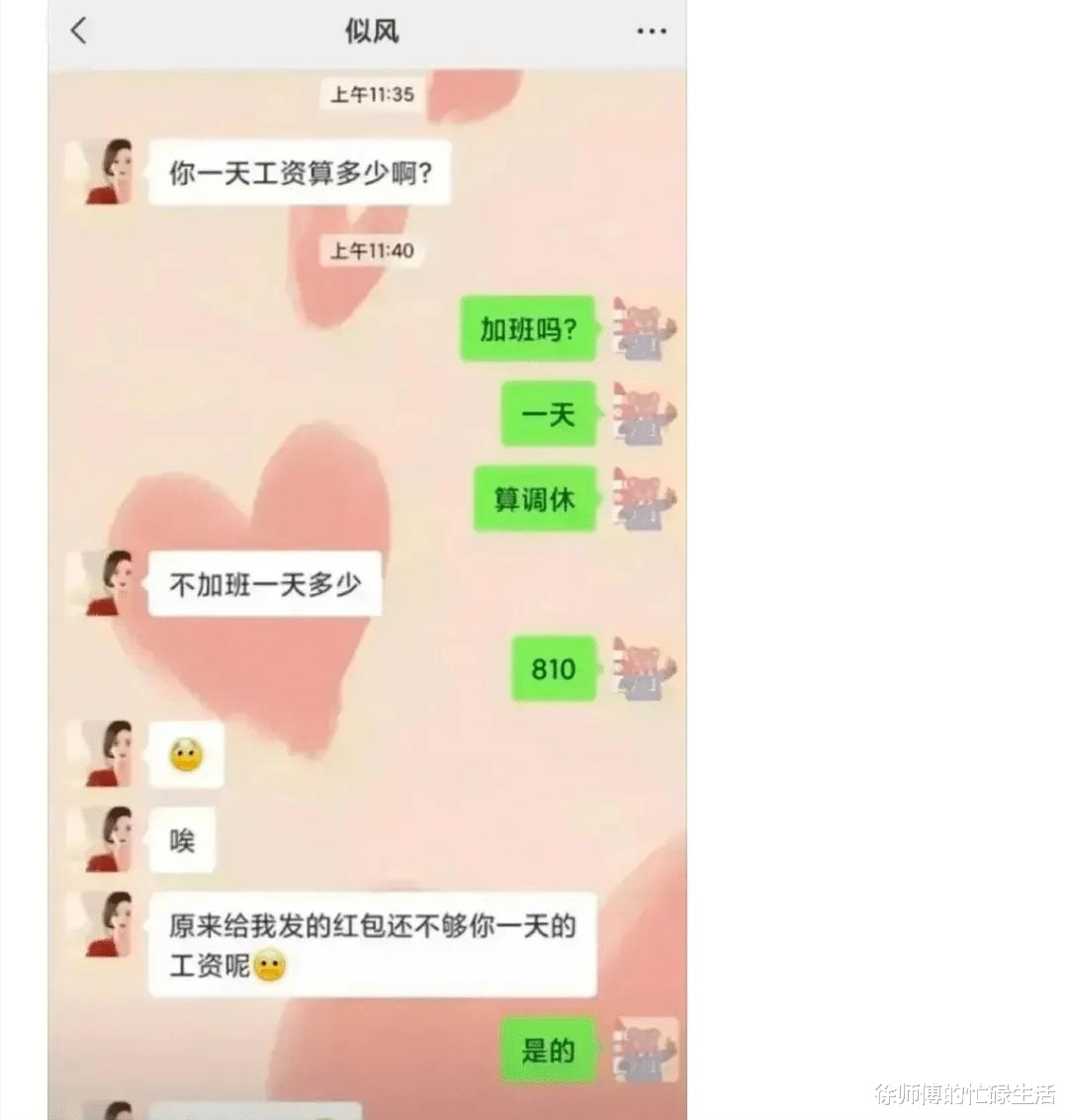 和女友约好去她家，她却爽约发来“象棋图”这啥意思？