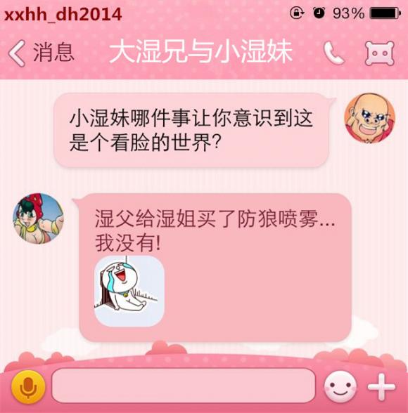 已经不具备拥有防狼喷雾剂的条件了！